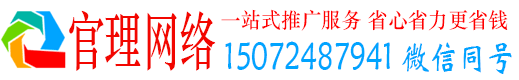 江山官理百度推广费用