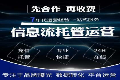 SEM优化托管助力企业增长案例